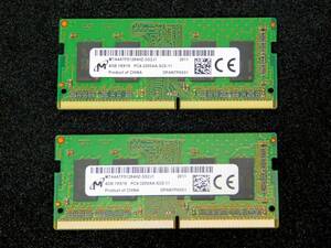 【Micron】【8GB (4GBx2)】【PC4-25600 / DDR4-3200AA】（21300 / 2666V）【S.O.DIMM】【動作確認済み】＜管理：MIC-3200AA2011-4G2＞