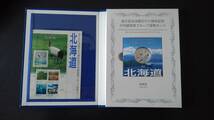 〔送料込み〕〔北海道〕地方自治法施行60周年記念千円銀貨プルーフ貨幣セット（H20）_画像2