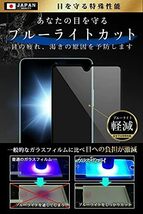 ガラスザムライ Xperia AceⅡ 用 ガラスフィルム SO-41B 用 ブルーライトカット 全面保護 硬度 10H 強化ガラ_画像3