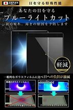 ガラスザムライ Xperia XZ2 用 ガラスフィルム SO-03K 用 SOV37 用 702SO 用 ブルーライトカット 全_画像3