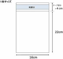 サイズ: T16-22 ヘイコー 透明 OPP袋 クリスタルパック テープ付 16×22cm 100枚 T16-22_画像4