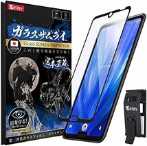 ガラスザムライ AQUOS R3 用 ガラスフィルム SH-04L 用 SHV44 用 ブルーライトカット 全面保護 硬度 10H_画像1