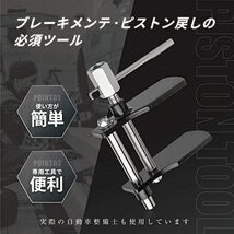 ピストン戻し ブレーキパッド戻し ブレーキピストン戻し ブレーキパッド交換工具 キャリパーピストンツール 工具_画像2