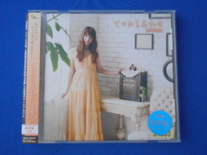 CD/吉岡亜衣加/てのひらあわせ/中古/cd20118