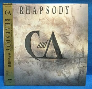 LP 邦楽 チャゲ & 飛鳥 / RHAPSODY