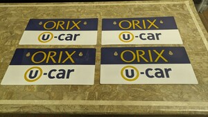 非売品　ナンバープレートカバー　オリックス U-car ORIX　4枚セット