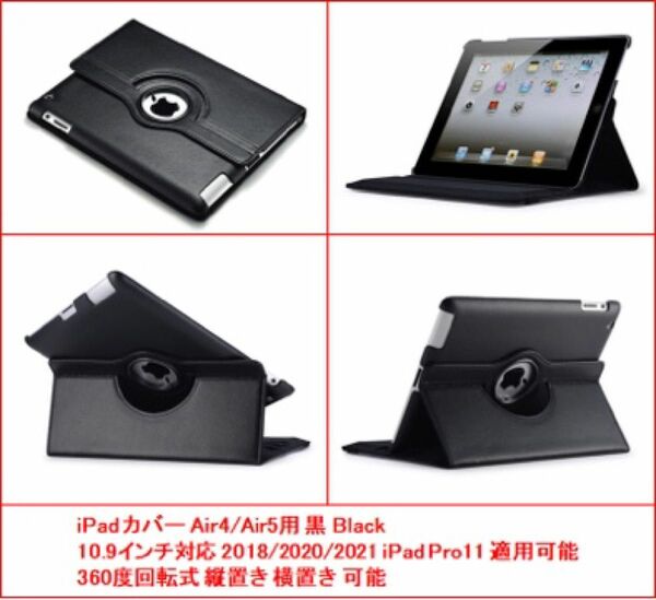 【新品未使用】 iPad Air4 Air5 ケース カバー