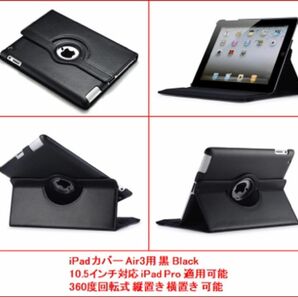 【新品未使用】 iPad Air3 ケース カバー