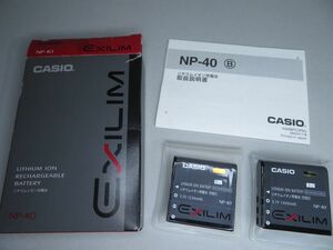 カシオ エクシリム casio EXILIM 純正 バッテリー ２個セット NP-40 片方は ほぼ未使用 送料無料