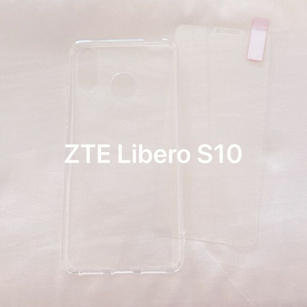 ZTE Libero S10 クリアケース 画面保護フィルム セット クリア 透明 耐衝撃