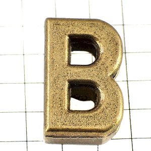 ピンバッジ◆アルファベット「Ｂ」アンティーク真鍮色 ピンズ 大文字 ブロック体 ブロンズ色 ピンバッチ ALPHABET #B ピンズ