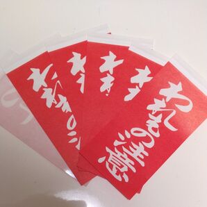 荷札 われもの注意 5セット10枚
