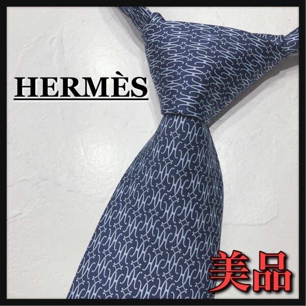 ☆美品☆ HERMES エルメス ネクタイ ブランドネクタイ ブルー H柄 総柄 シルク メンズ 男性 紳士 スーツ フォーマル 送料無料