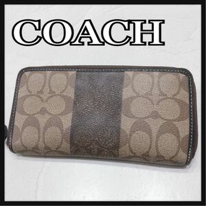 ☆COACH☆ コーチ 長財布 財布 ロングウォレット シグネチャー ブラウン 茶色 レザー 本革 ラウンドファスナー レディース 送料無料