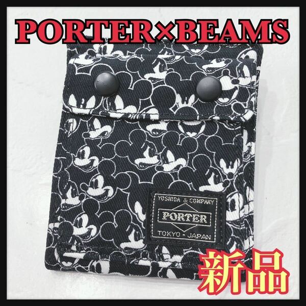 ☆未使用保管品☆ PORTER×BEAMS Disneyコラボ 折財布 ウォレット WALLET 財布 ブラック ミッキー ディズニー ポーター ビームス 送料無料