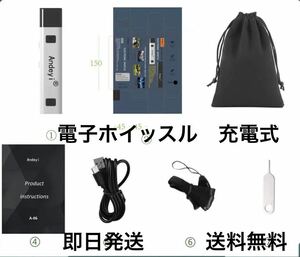 電子ホイッスル 大音量 充電式 送料無料 (USB 4段階 3種類のホイッスル音 電子笛 スポーツ 審判 野球 サッカー 陸上 ラグビー 防災 防犯)