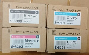 未使用 理想科学 リソー エックスインク S-6301 S-6302 S-6300 ブラック　シアン　マゼンタ　4本RISO 純正