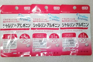 シトルリン・アルギニン【60日分】3袋 1日1錠 エネルギッシュな毎日を送りたい方に 栄養機能食品 日本製 サプリメント