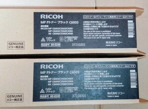  【新品】 リコー RICOH MP Pトナー C6003 ブラック 2本