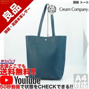 YouTube 定価15000円 良品 クリームカンパニー 京都 CREAM COMPANY KYOTO 肩掛 トート レザー バッグ