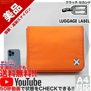 送料無料 即決 YouTube動画アリ 定価28000円 美品 ラゲッジレーベル LUGGAGE LABEL アーペーセー クラッチ セカンド バッグ