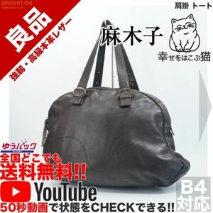 送料無料 即決 YouTube動画アリ 定価35000円 良品 マキコ 麻木子 幸せをはこぶ猫 肩掛 トート レザー バッグ
