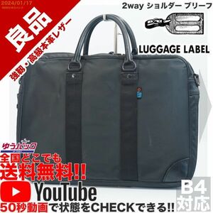 YouTube 定35000円 良品 ラゲッジレーベル LUGGAGE LABEL ゴールドポイント 2way ショルダー ブリーフ レザー バッグ