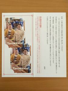 タマホーム 株主優待 サンドイッチマン QUOカード クオカード 1000円分(500円 x 2枚) 未使用品