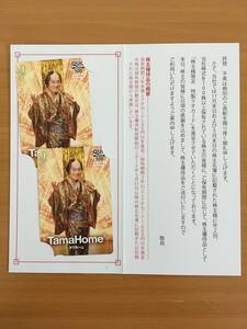 タマホーム 株主優待 松平健 QUOカード クオカード 1000円分(500円 x 2枚) 未使用品