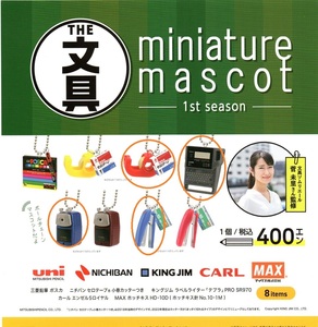 新品・即決★THE 文具 ミニチュアマスコット 1st season 4種★ケンエレファント【送料120 追跡有・匿名配送230円】ガチャ/菅美里