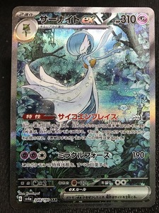 ★新品★ポケモンカード★ [SV4a] ハイクラスパック シャイニートレジャーex★SAR　サーナイトex 348/190★