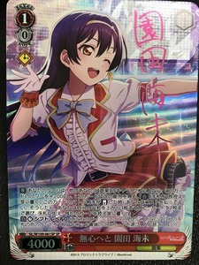 ★新品★ヴァイスシュヴァルツ★WS★ラブライブ！スクールアイドルフェスティバル2★SP 無心へと 園田 海未(サイン入り) SIL/W109-061SP★