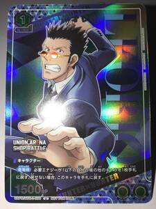 ★新品★ユニオンアリーナ★キラ★HUNTER×HUNTER Vol.2★PR-U レオリオ Product UAPR/HTR-1-090★