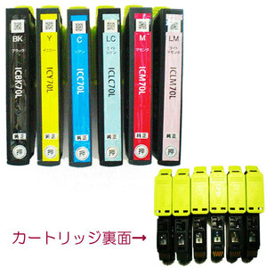 送料無料！エプソンプリンターIC6CL70L純正カートリッジ使用の再充填品6色セットF