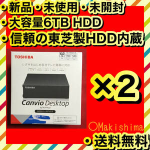 東芝製HDD内蔵 新品 BUFFALO 6TB 外付けハードディスク 2台