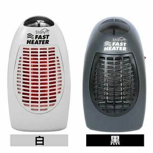 ２台セット スターライフ ＦＡＳＴ　ＨＥＡＴＥＲ　ブラック＆ホワイト