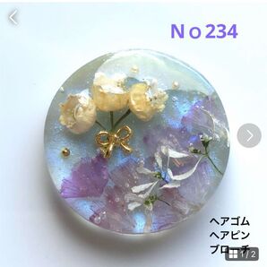 ハンドメイドレジン すずらんアンティーク風ドライフラワー ヘアゴム