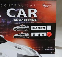 NISSAN GT-R(R35) PATROL CAR 【警視庁】　新品未開封_画像2