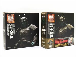 【未開封品】特撮リボルテック NR-46 No.002 大魔神 海洋堂 SCI-FI REVOLTECH 2個セット A3094