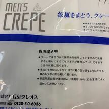 GSIクレオス(MEN'S CREPE メンズクレープ肌着 前開シャツ C206　Lサイズ　３枚　送料無料_画像3