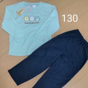 未使用 パジャマ すみっコぐらし 女の子 130 新品