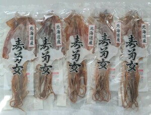 ◆北海道産干するめ5袋10枚セット◆焼きするめ松前漬け◆国産品◆国内製造◆焼きスルメ炙りいか◆お酒の肴◆あたりめ◆おつまみ◆烏賊10杯