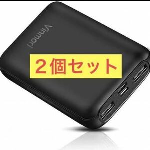 2個セット　モバイルバッテリー　Vinmori 電熱ベスト 電熱ジャケットバッテリー 10000mAh