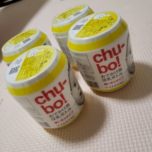 【4個セット】chu-bo! チューボ 使い捨て哺乳瓶 おでかけ用 哺乳ボトル 災害用 災害リュック 防災