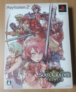 【PS2】 SOUL CRADLE （ソウルクレイドル） 世界を喰らう者 （初回限定版）／The Best Price版