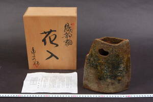 5473 蒐集家出品 新品未使用 モダンアート 花入 大津豊泉 フラワーベース 織部釉 共箱 栞 