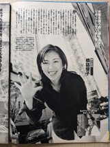 橋詰優子 中元綾子 杉本なつみ 赤江珠緒　グラビアページ切り抜き　5P　週刊プレイボーイ 2000.2.15 No.7 掲載　女子アナ_画像2