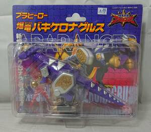 [ unopened goods * box damage equipped ]: pra hero . dragon Baki keronagrus[ Bakuryuu Sentai Abaranger ] (20240102)