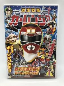 【中古：開封品】激走戦隊カーレンジャー VOL.1　特撮DVD 東映 スーパー戦隊(20240113)