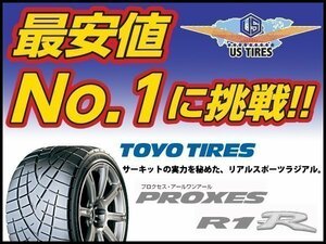 195/55R15 85V TOYO PROXES R1R 【1本送料\1,100～】 トーヨー PROXES リアル スポーツ ラジアル タイヤ 195/55 15インチ 日本製 最新
